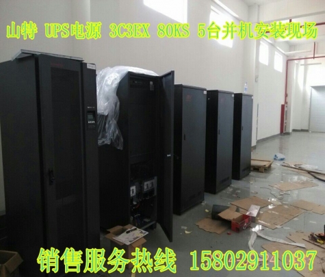 西安山特UPS電源3C3EX 80KVA交付西北大學(xué)科研項(xiàng)目