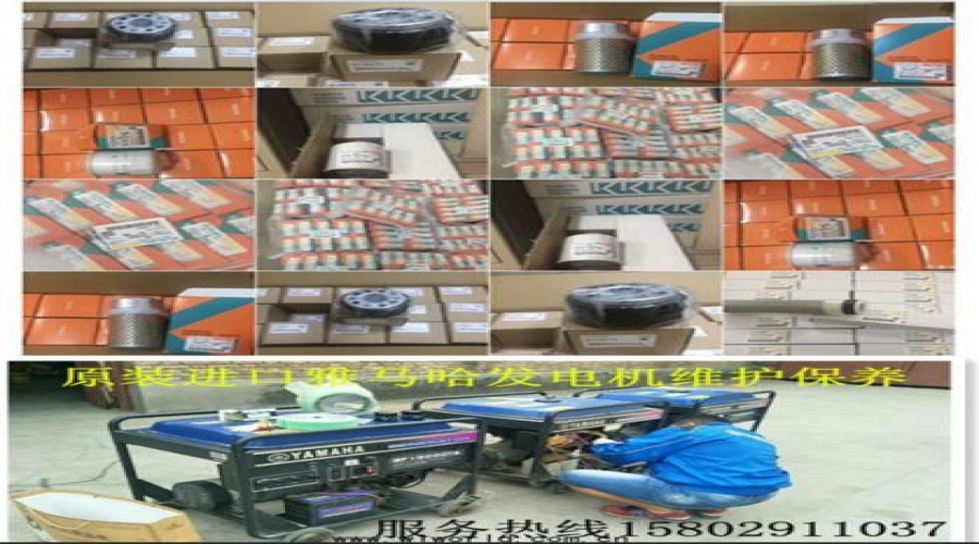 雅馬哈發(fā)電機配件