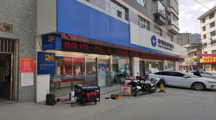 西安本田10KW發(fā)電機(jī)組交付中國(guó)建設(shè)銀行網(wǎng)點(diǎn)